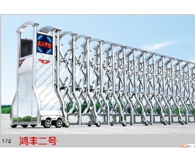 鴻豐二號(hào)
