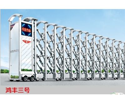 鴻豐三號(hào)